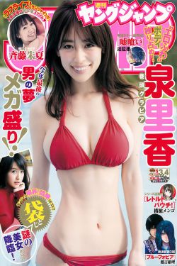 温柔的岳8一20章小说