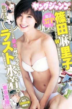 财阀家的小儿子结局